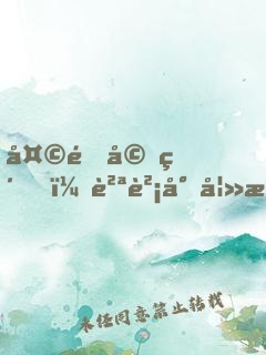 天降婚約，貪財小妻撿回家